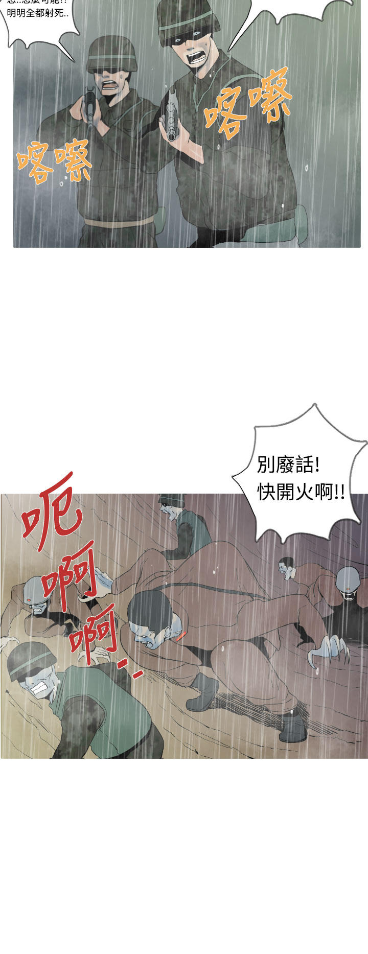 《尸兵》漫画最新章节第15话免费下拉式在线观看章节第【12】张图片