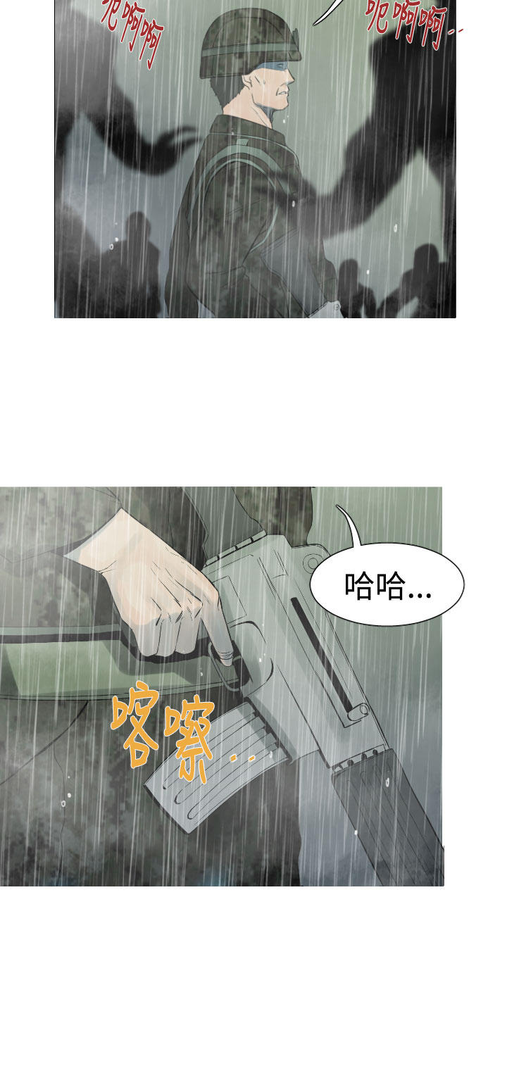 《尸兵》漫画最新章节第15话免费下拉式在线观看章节第【4】张图片