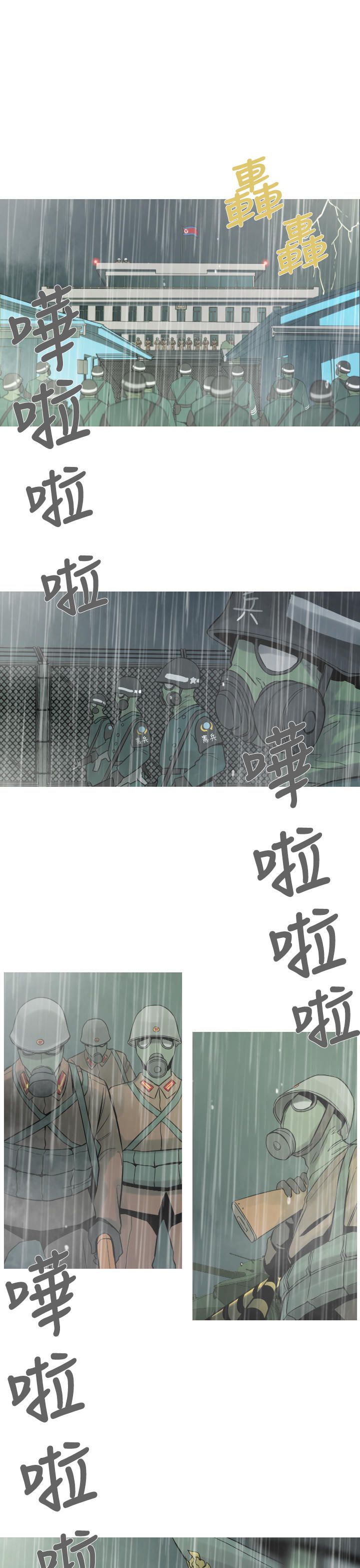 《尸兵》漫画最新章节第16话免费下拉式在线观看章节第【18】张图片