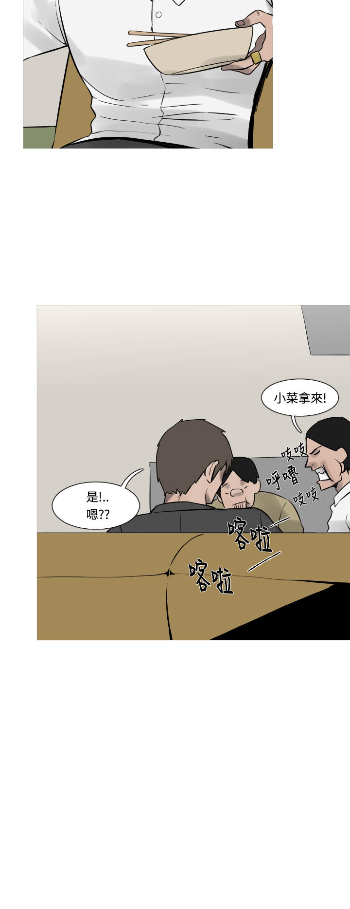 《尸兵》漫画最新章节第16话免费下拉式在线观看章节第【7】张图片