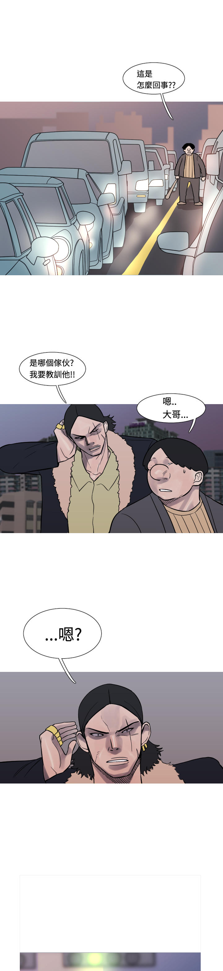 《尸兵》漫画最新章节第18话免费下拉式在线观看章节第【8】张图片