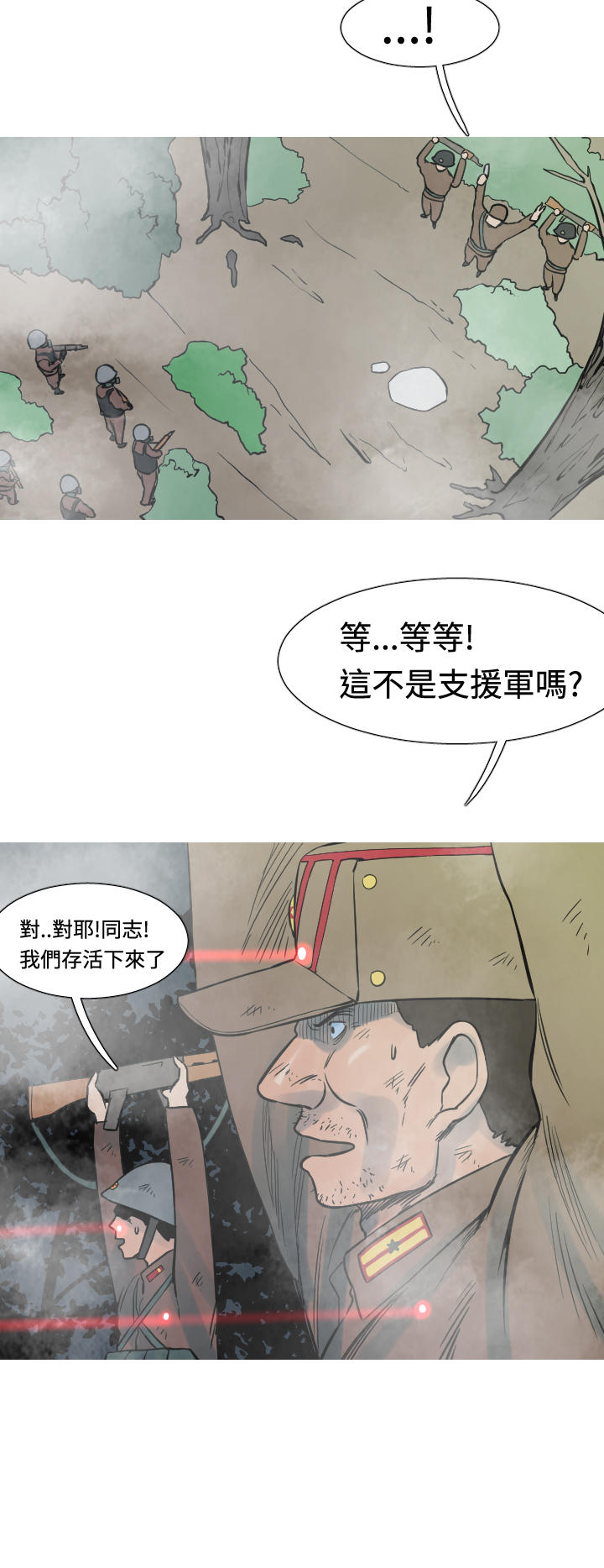 《尸兵》漫画最新章节第19话免费下拉式在线观看章节第【6】张图片