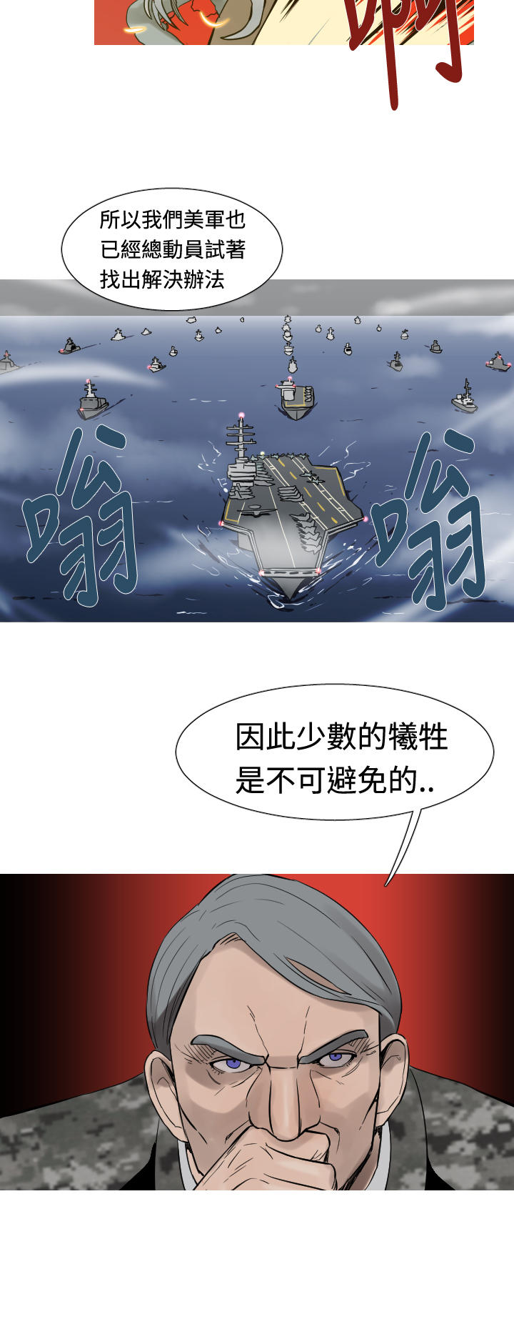 《尸兵》漫画最新章节第20话免费下拉式在线观看章节第【4】张图片