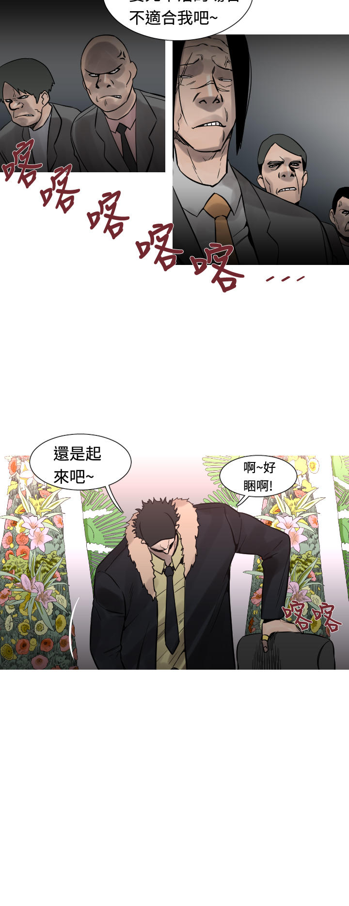 《尸兵》漫画最新章节第21话免费下拉式在线观看章节第【11】张图片