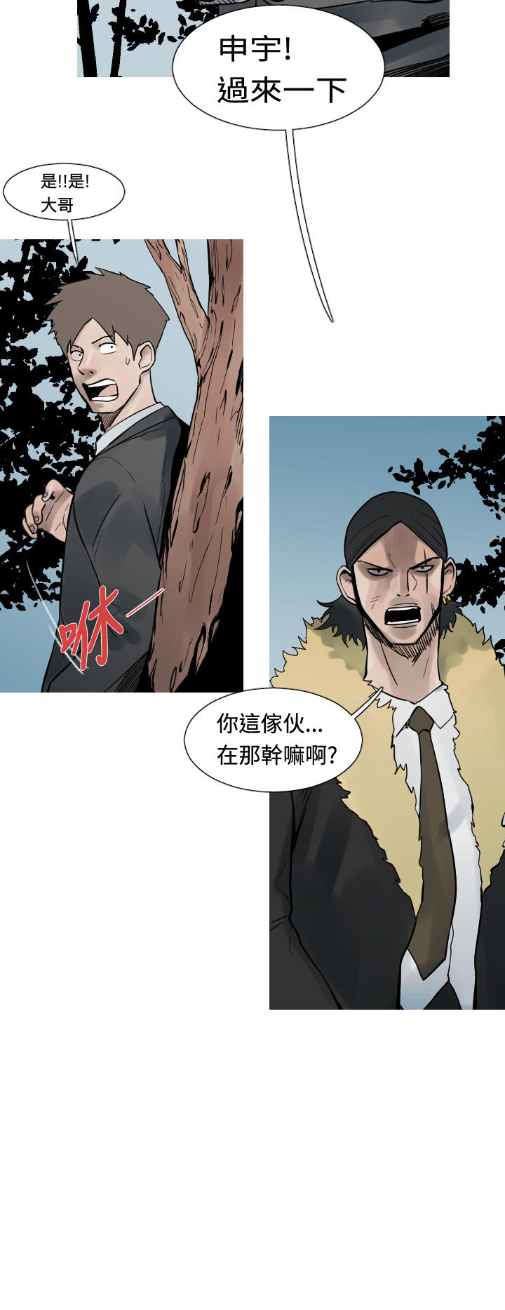 《尸兵》漫画最新章节第23话免费下拉式在线观看章节第【4】张图片