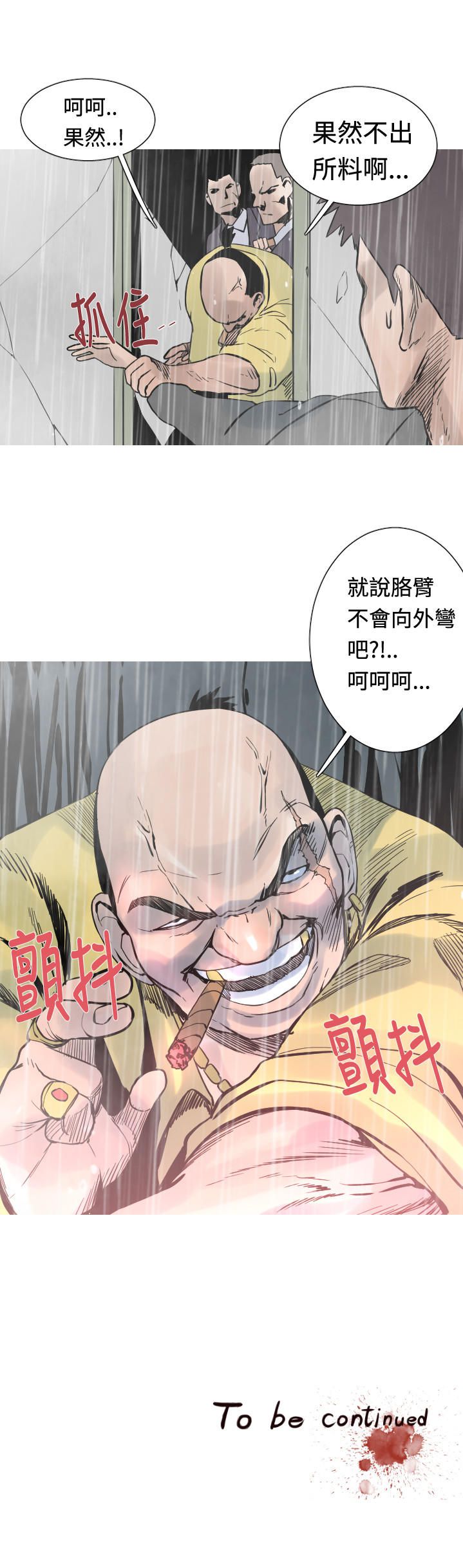 《尸兵》漫画最新章节第26话免费下拉式在线观看章节第【1】张图片