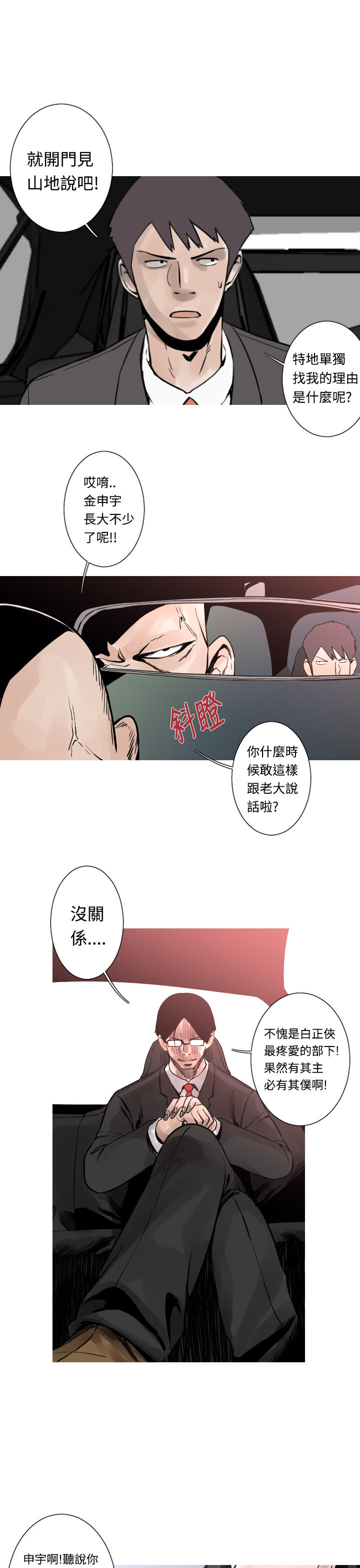 《尸兵》漫画最新章节第27话免费下拉式在线观看章节第【7】张图片