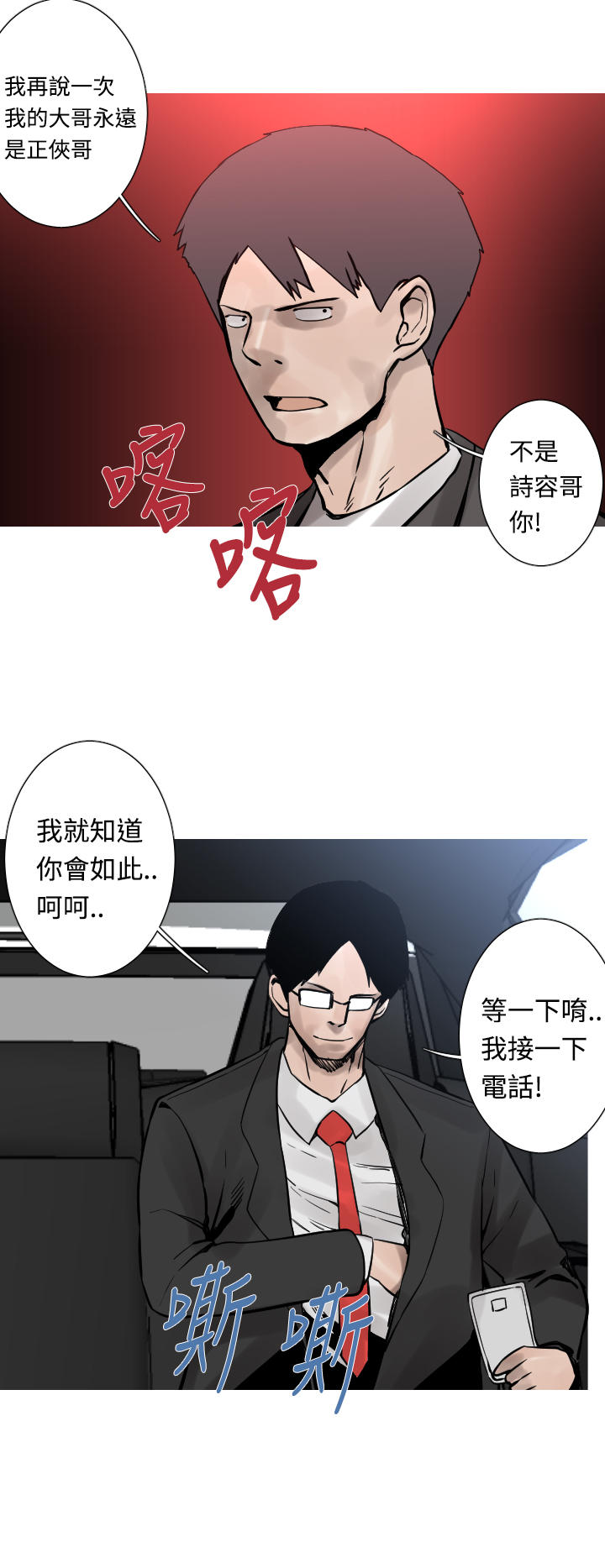 《尸兵》漫画最新章节第27话免费下拉式在线观看章节第【4】张图片