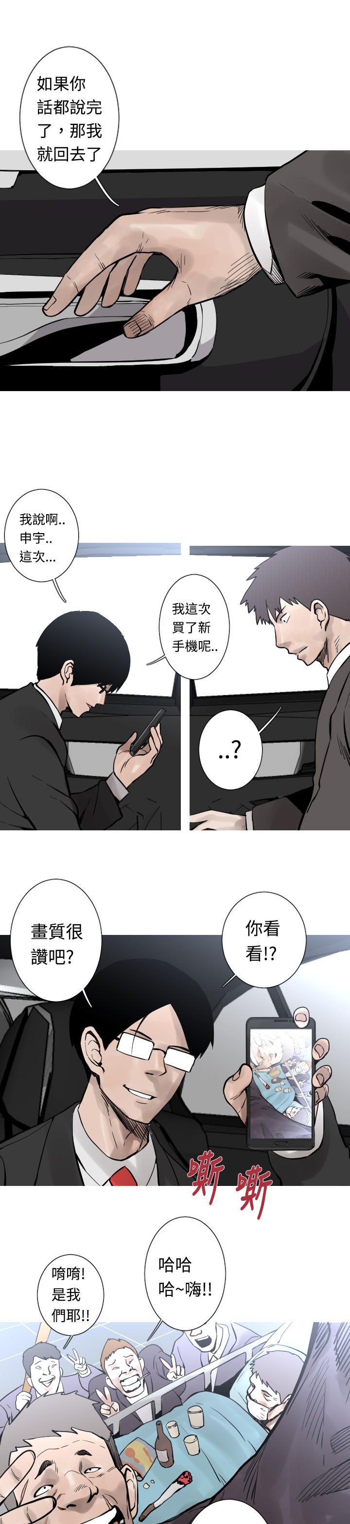 《尸兵》漫画最新章节第27话免费下拉式在线观看章节第【3】张图片