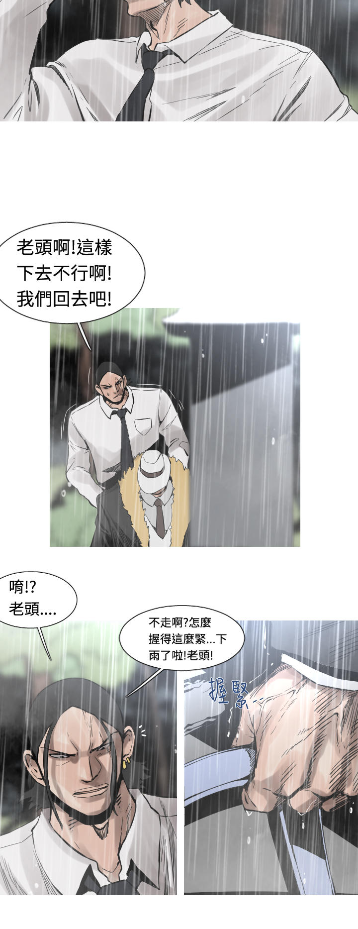 《尸兵》漫画最新章节第28话免费下拉式在线观看章节第【18】张图片