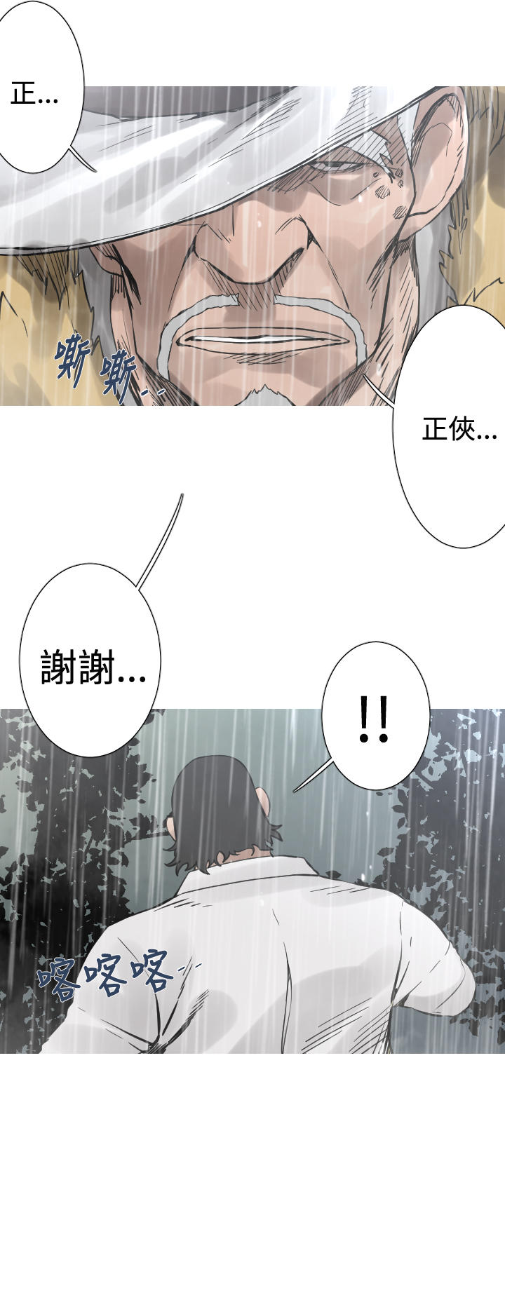 《尸兵》漫画最新章节第28话免费下拉式在线观看章节第【16】张图片