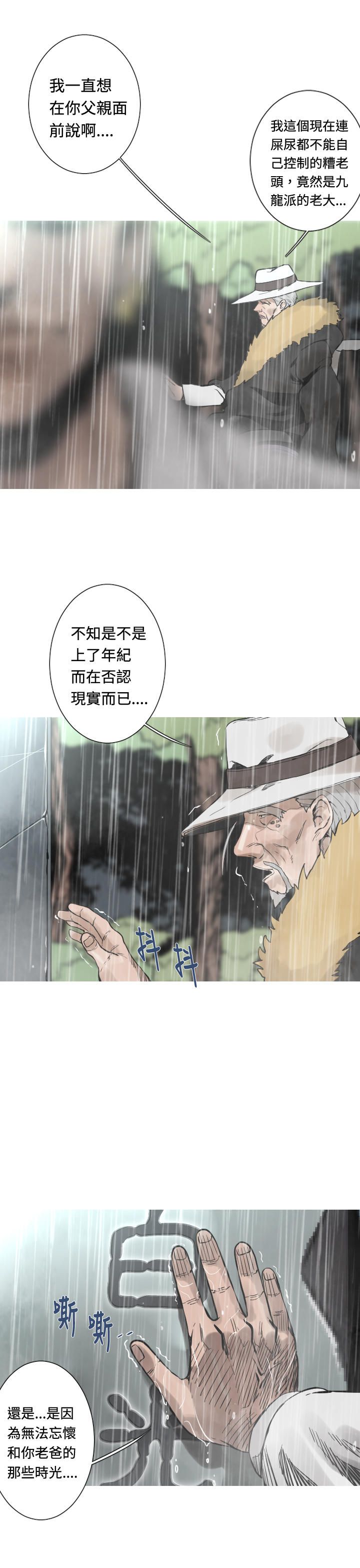 《尸兵》漫画最新章节第28话免费下拉式在线观看章节第【15】张图片