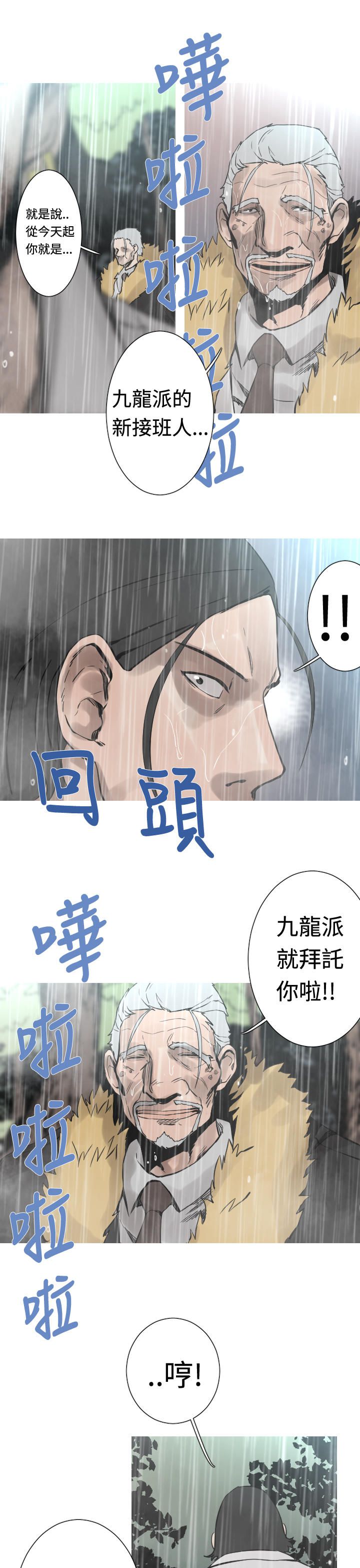 《尸兵》漫画最新章节第28话免费下拉式在线观看章节第【13】张图片