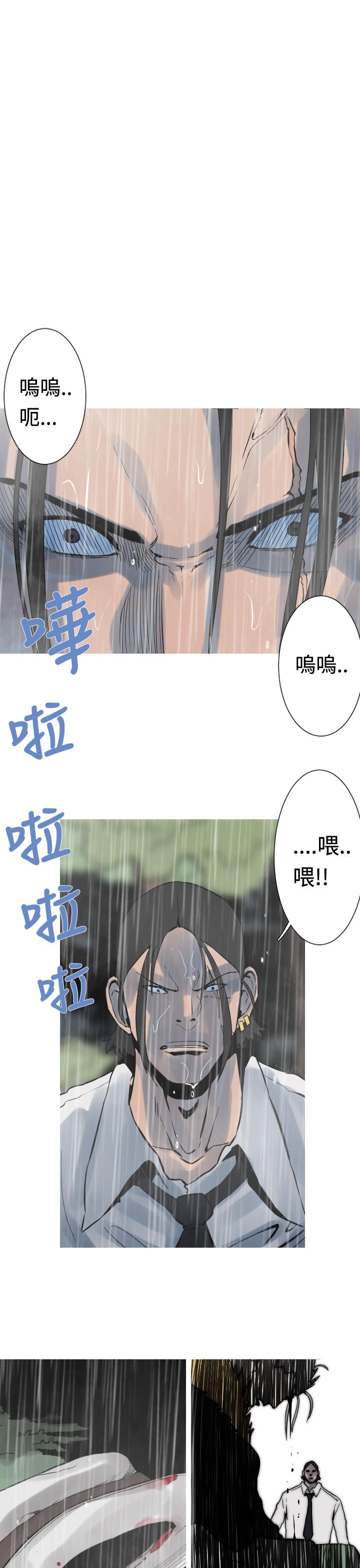 《尸兵》漫画最新章节第29话免费下拉式在线观看章节第【17】张图片