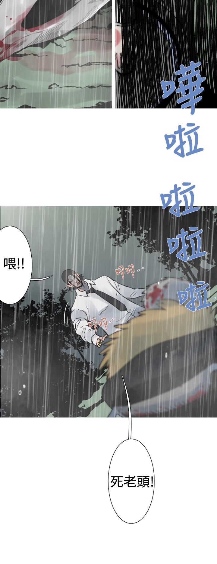 《尸兵》漫画最新章节第29话免费下拉式在线观看章节第【16】张图片