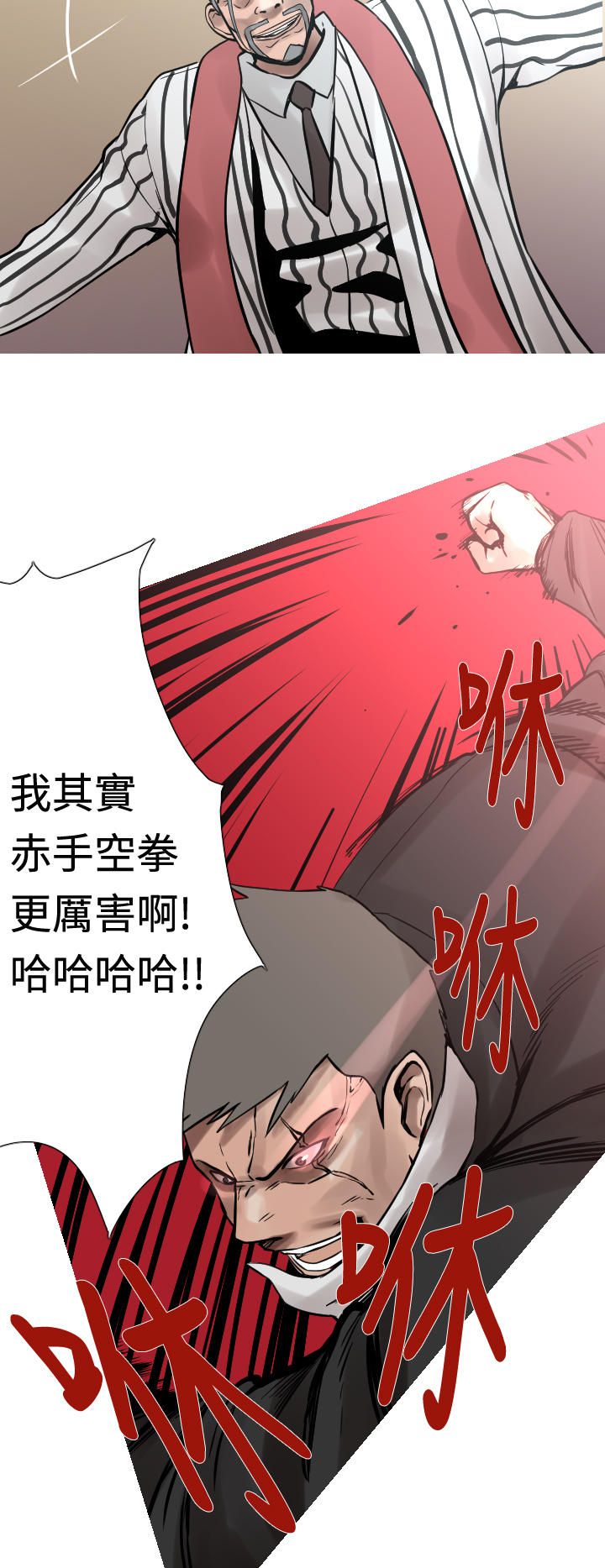 《尸兵》漫画最新章节第29话免费下拉式在线观看章节第【6】张图片