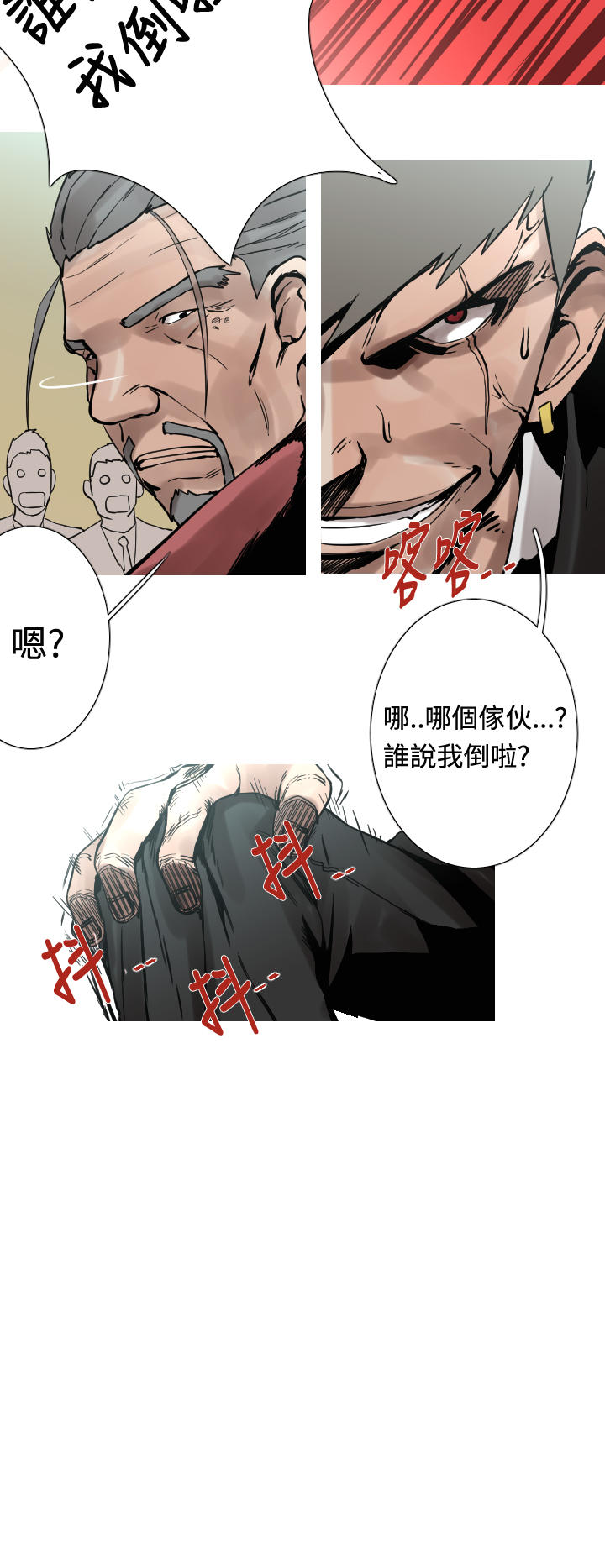 《尸兵》漫画最新章节第29话免费下拉式在线观看章节第【2】张图片