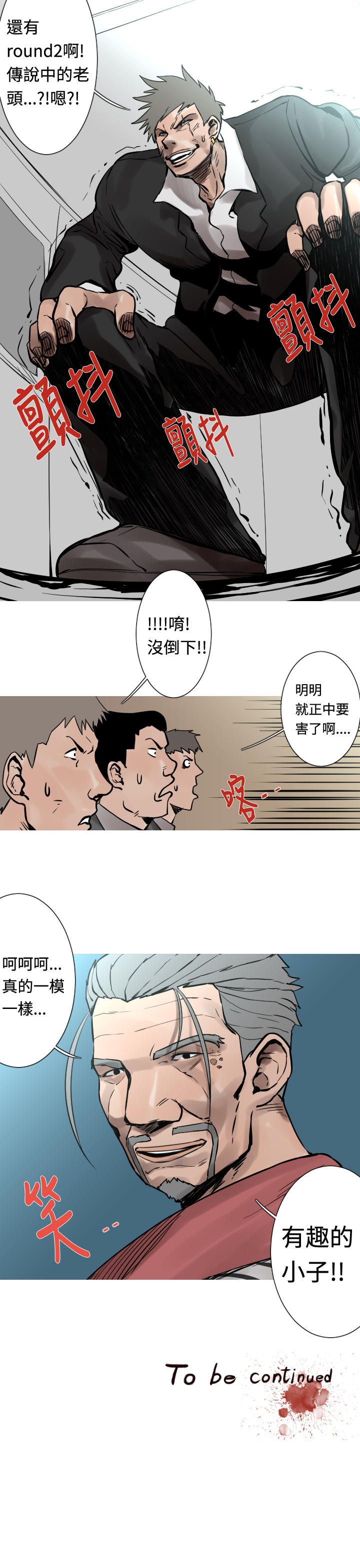 《尸兵》漫画最新章节第29话免费下拉式在线观看章节第【1】张图片