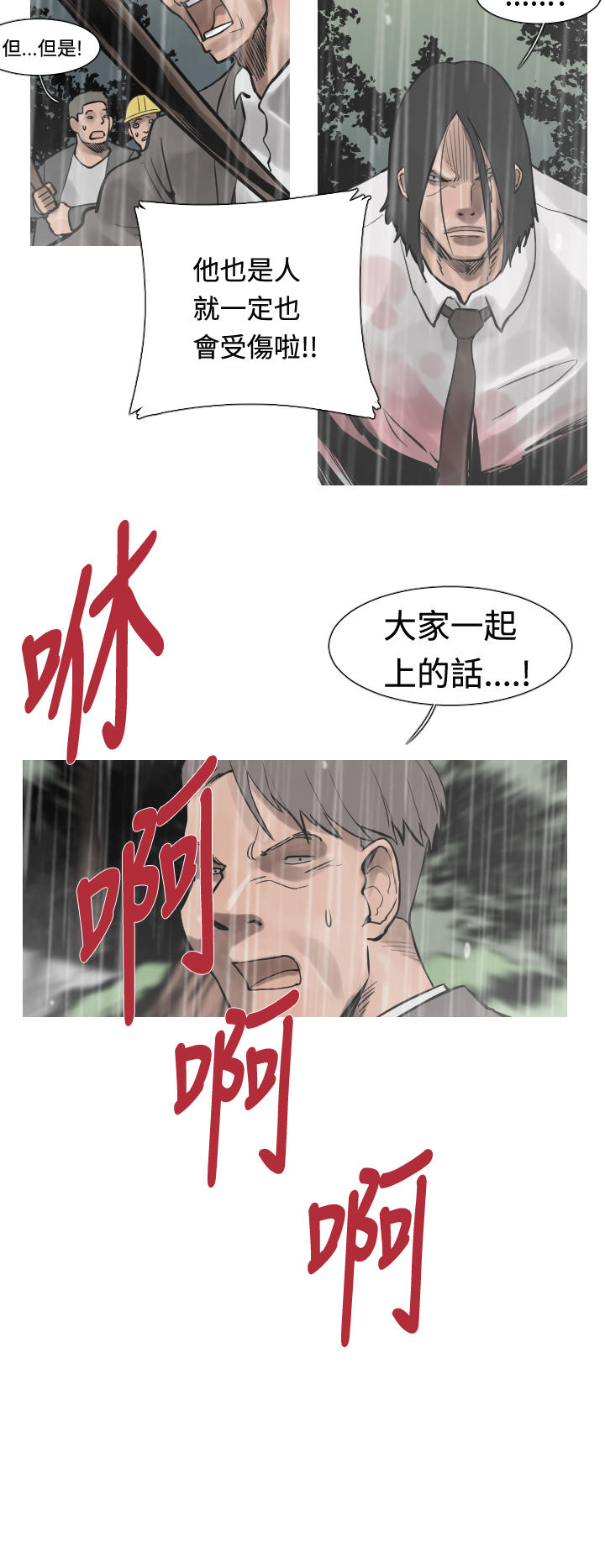 《尸兵》漫画最新章节第32话免费下拉式在线观看章节第【15】张图片