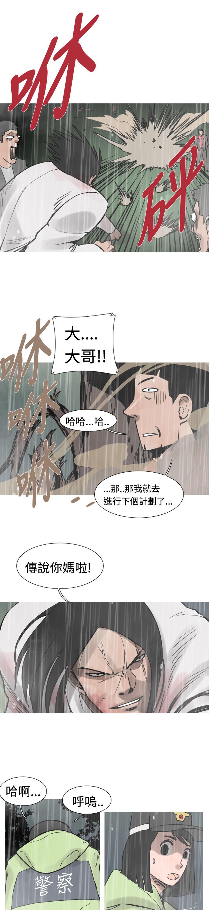 《尸兵》漫画最新章节第32话免费下拉式在线观看章节第【9】张图片