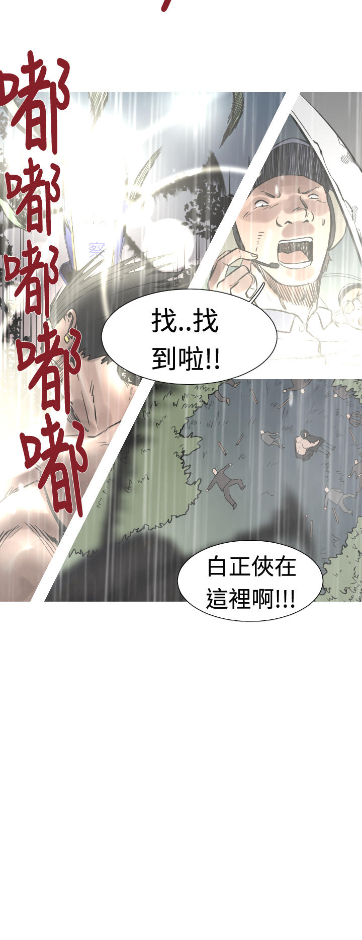 《尸兵》漫画最新章节第33话免费下拉式在线观看章节第【3】张图片