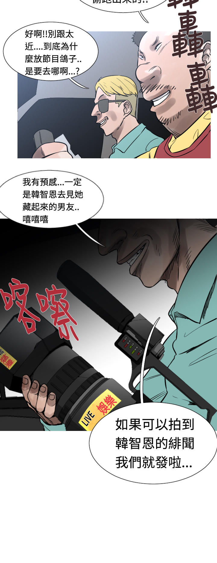 《尸兵》漫画最新章节第33话免费下拉式在线观看章节第【1】张图片