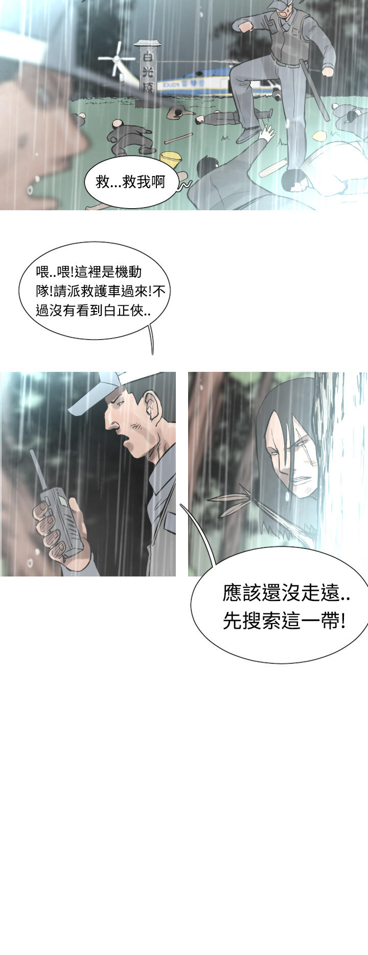 《尸兵》漫画最新章节第34话免费下拉式在线观看章节第【12】张图片