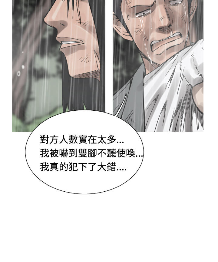 《尸兵》漫画最新章节第34话免费下拉式在线观看章节第【8】张图片