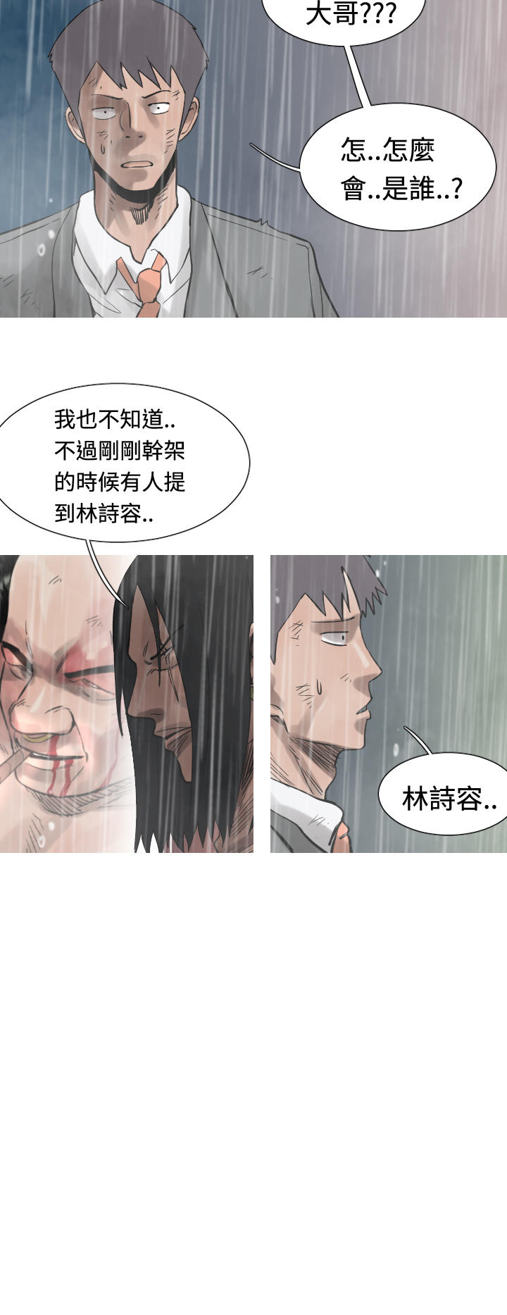 《尸兵》漫画最新章节第34话免费下拉式在线观看章节第【6】张图片