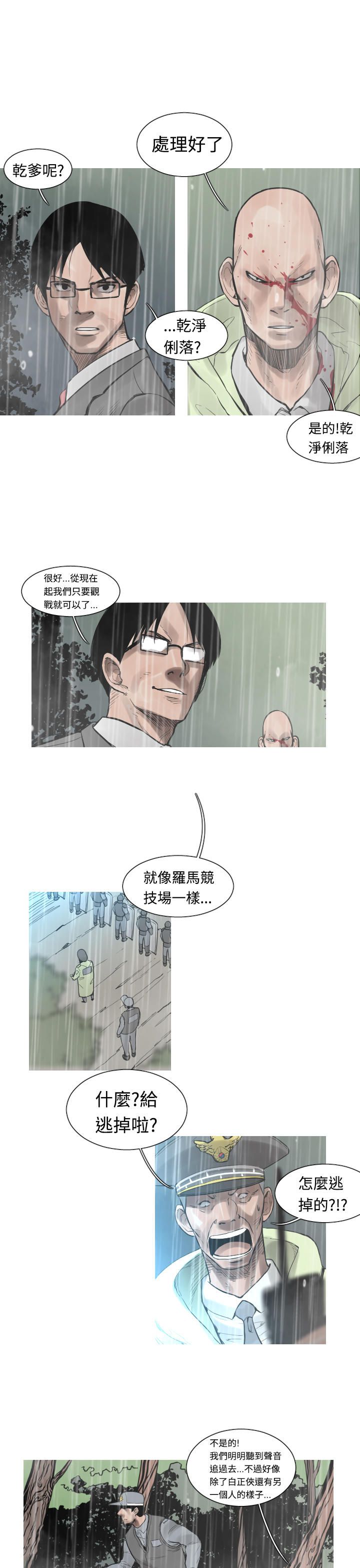 《尸兵》漫画最新章节第35话免费下拉式在线观看章节第【9】张图片