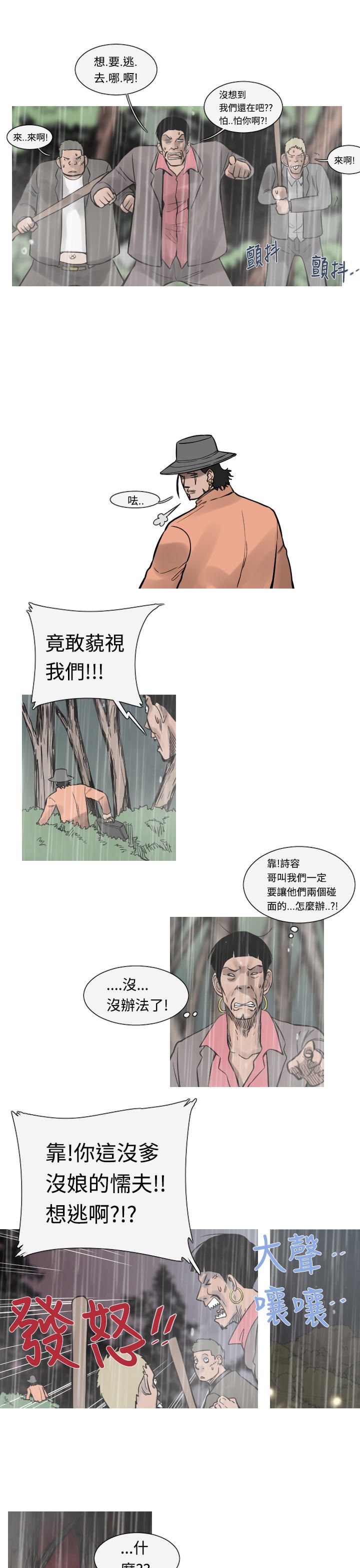 《尸兵》漫画最新章节第35话免费下拉式在线观看章节第【3】张图片