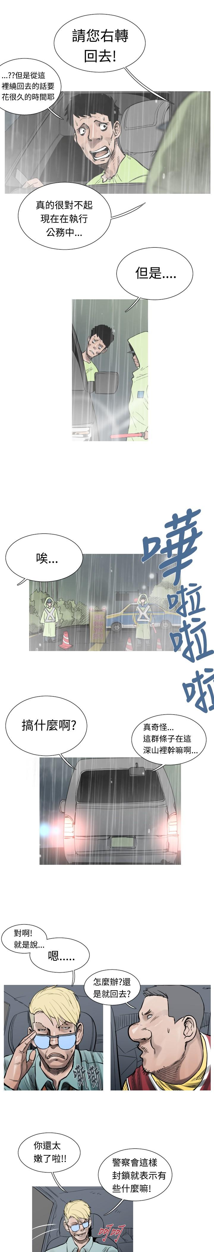 《尸兵》漫画最新章节第37话免费下拉式在线观看章节第【11】张图片