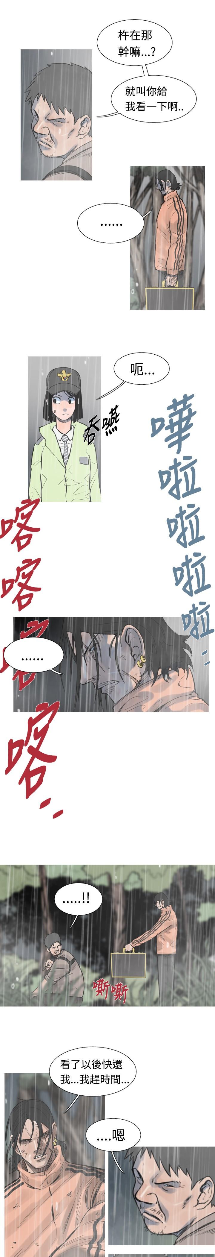 《尸兵》漫画最新章节第37话免费下拉式在线观看章节第【9】张图片