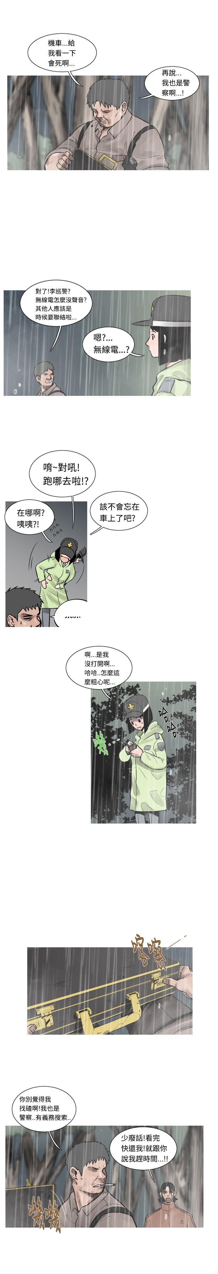 《尸兵》漫画最新章节第37话免费下拉式在线观看章节第【8】张图片