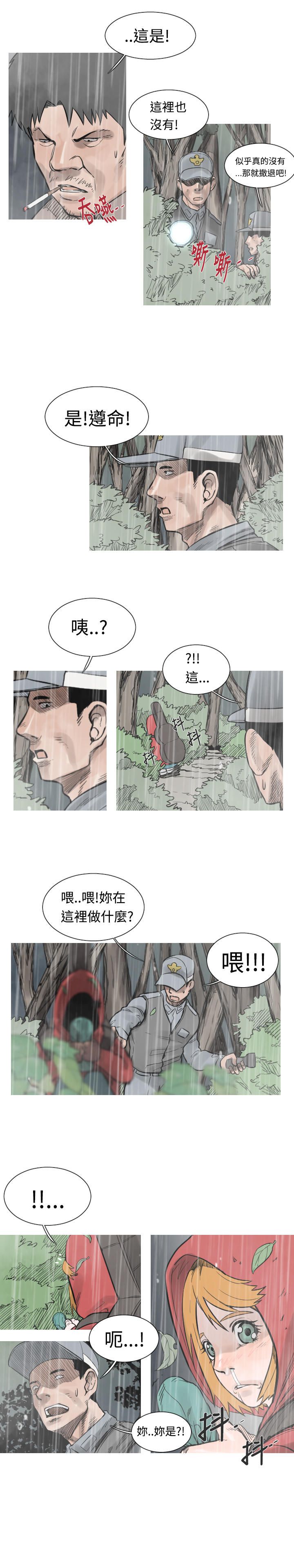 《尸兵》漫画最新章节第37话免费下拉式在线观看章节第【6】张图片