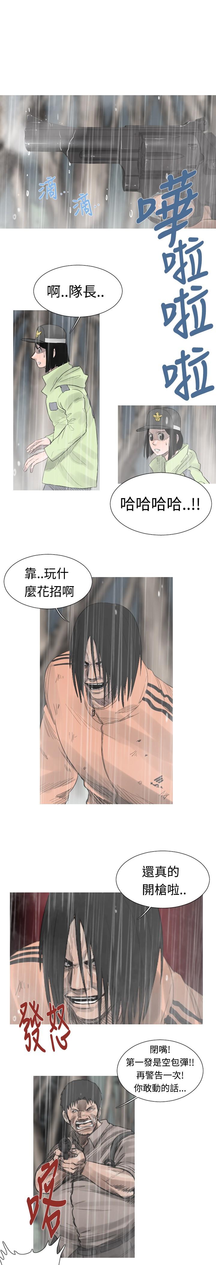 《尸兵》漫画最新章节第39话免费下拉式在线观看章节第【12】张图片