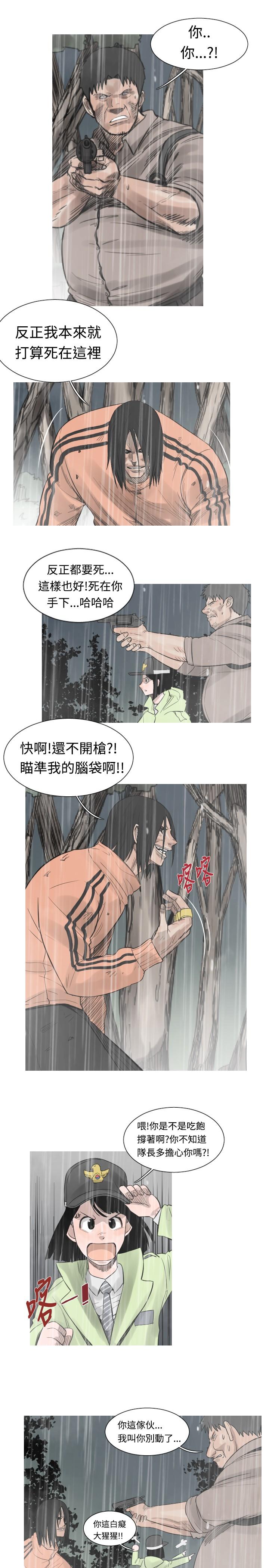 《尸兵》漫画最新章节第39话免费下拉式在线观看章节第【10】张图片