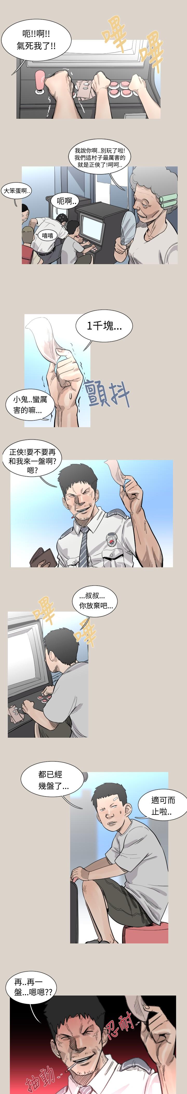 《尸兵》漫画最新章节第39话免费下拉式在线观看章节第【6】张图片