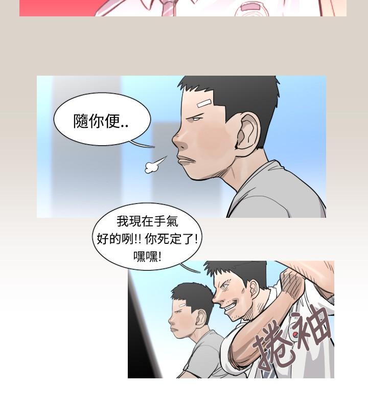 《尸兵》漫画最新章节第39话免费下拉式在线观看章节第【5】张图片