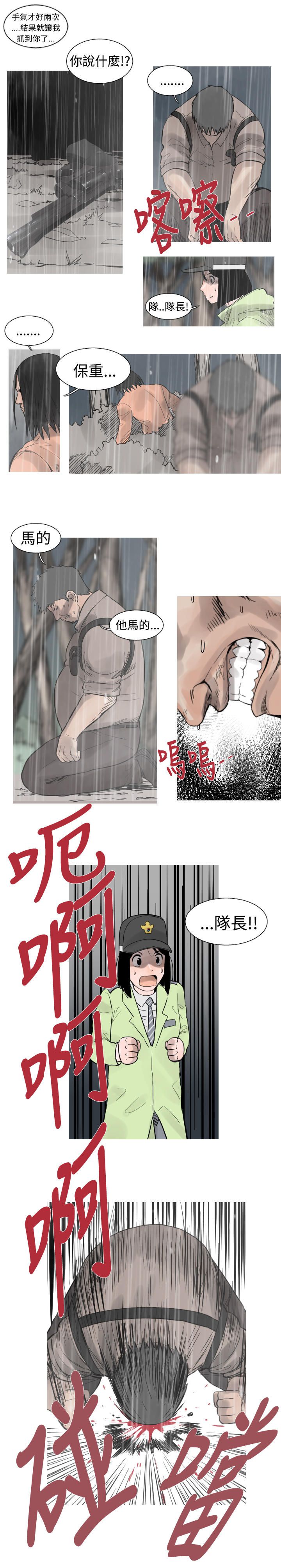 《尸兵》漫画最新章节第39话免费下拉式在线观看章节第【4】张图片