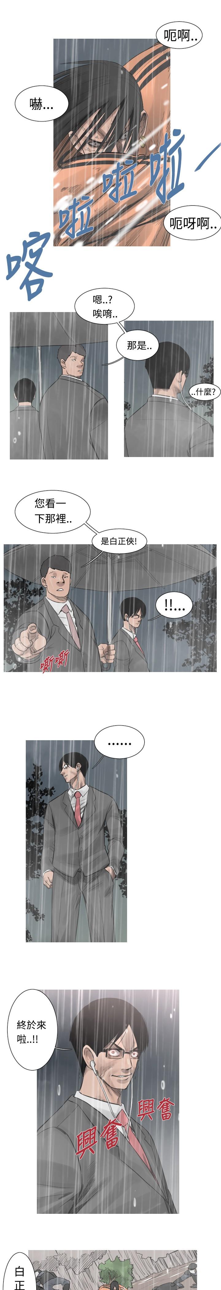 《尸兵》漫画最新章节第40话免费下拉式在线观看章节第【6】张图片