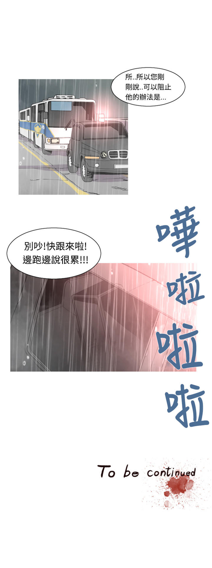 《尸兵》漫画最新章节第40话免费下拉式在线观看章节第【1】张图片