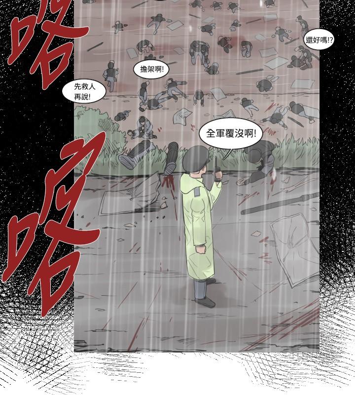 《尸兵》漫画最新章节第41话免费下拉式在线观看章节第【11】张图片