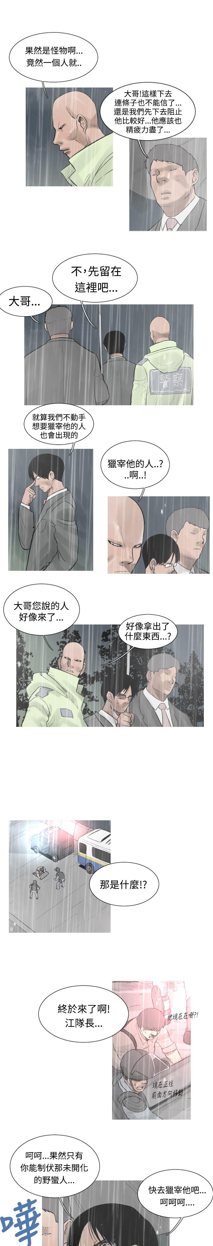 《尸兵》漫画最新章节第41话免费下拉式在线观看章节第【10】张图片