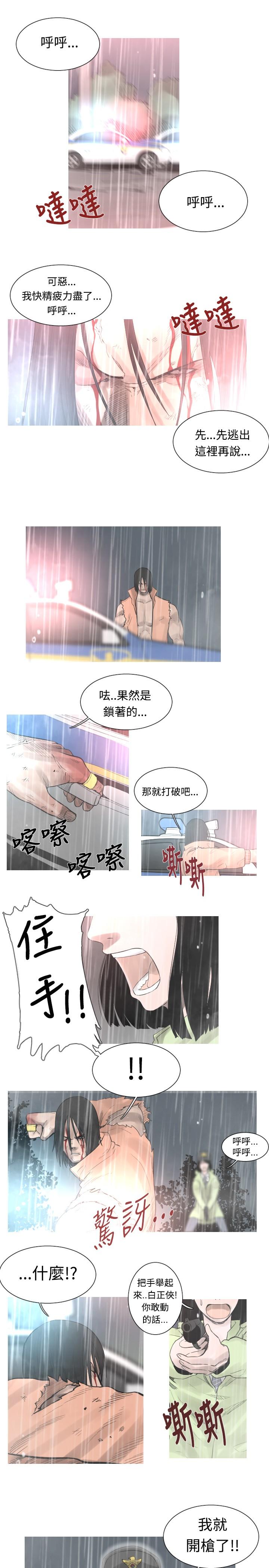 《尸兵》漫画最新章节第41话免费下拉式在线观看章节第【8】张图片