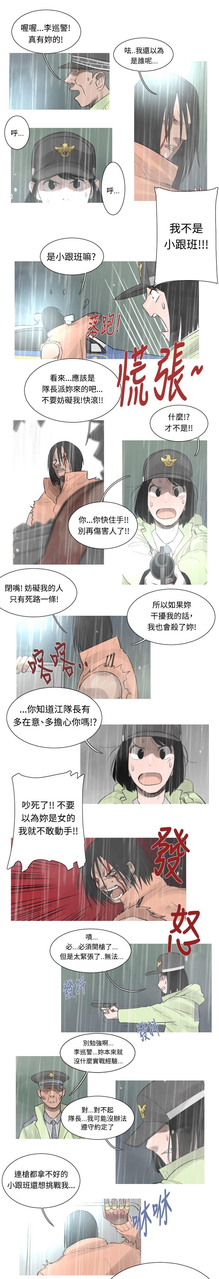 《尸兵》漫画最新章节第41话免费下拉式在线观看章节第【5】张图片