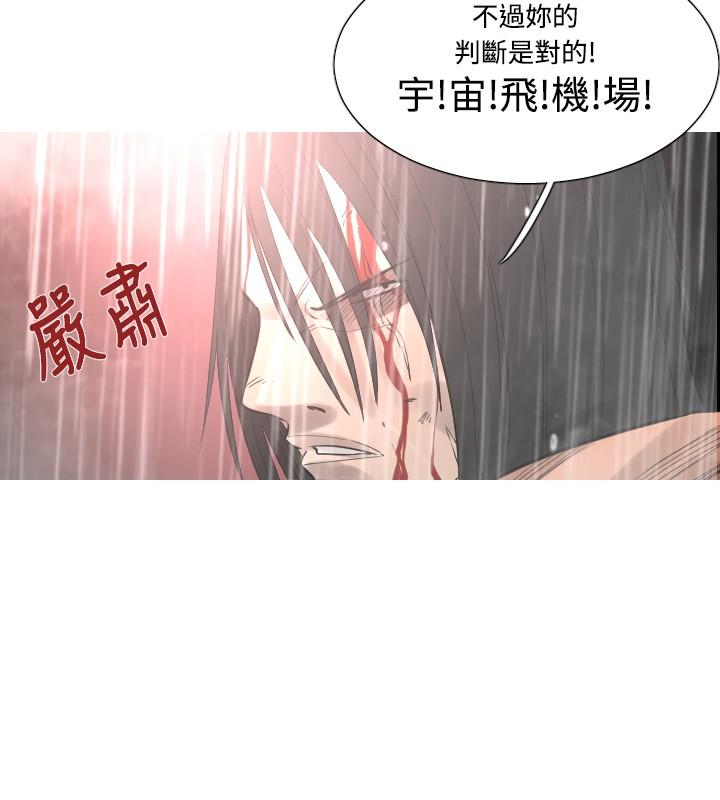 《尸兵》漫画最新章节第41话免费下拉式在线观看章节第【4】张图片