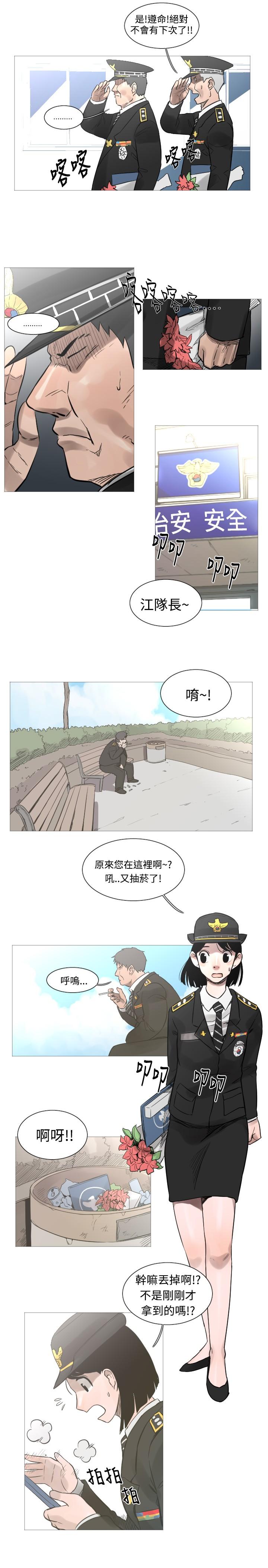 《尸兵》漫画最新章节第43话免费下拉式在线观看章节第【5】张图片