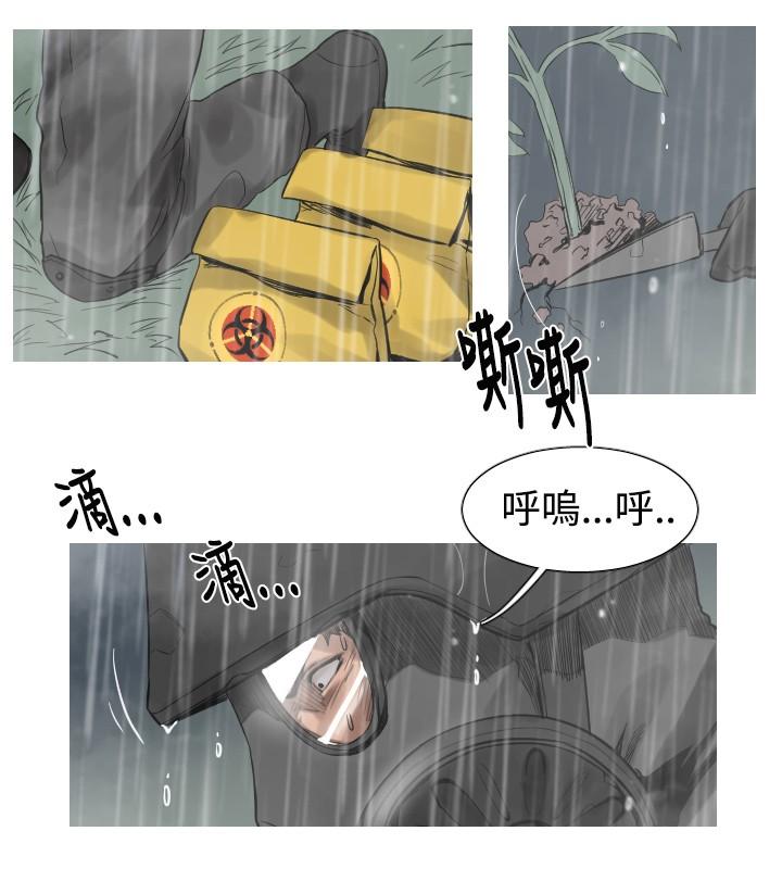 《尸兵》漫画最新章节第44话免费下拉式在线观看章节第【10】张图片