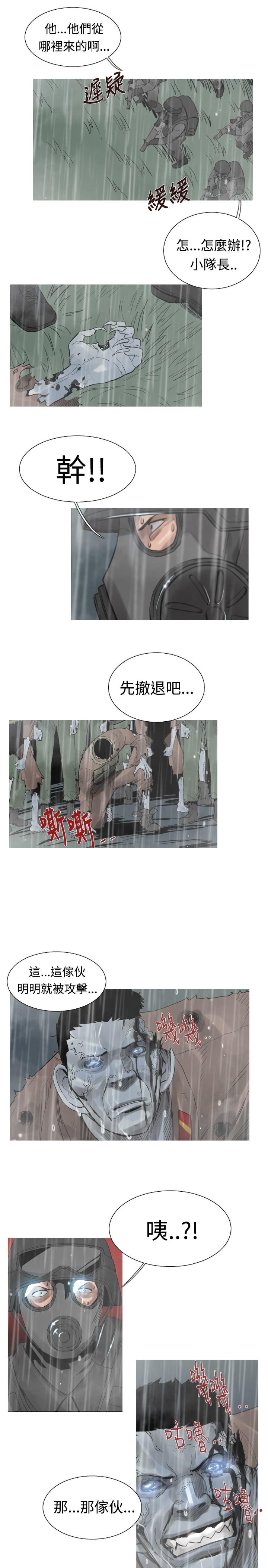 《尸兵》漫画最新章节第44话免费下拉式在线观看章节第【3】张图片